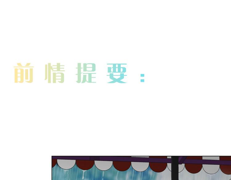 🍚相濡易木 第12话：苦涩的回忆 第1页