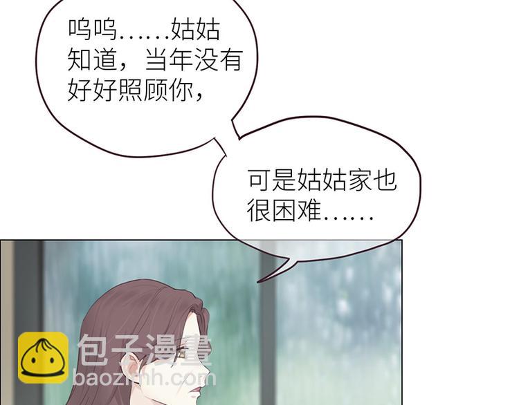 🍚相濡易木 第12话：苦涩的回忆 第15页