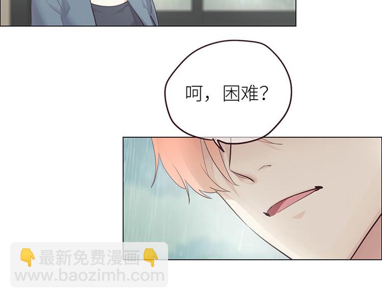 🍚相濡易木 第12话：苦涩的回忆 第17页