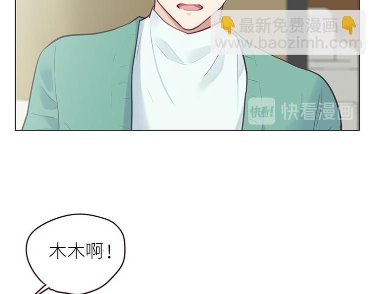 🍚相濡易木 第12话：苦涩的回忆 第19页