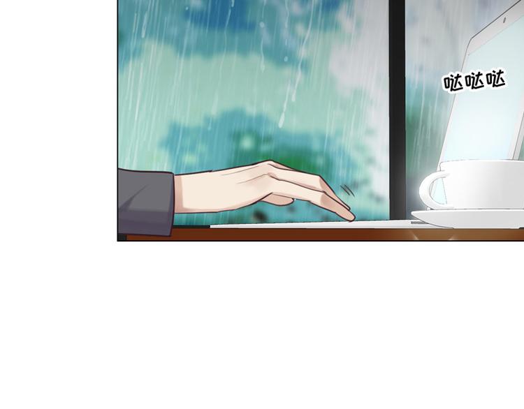 🍚相濡易木 第12话：苦涩的回忆 第2页