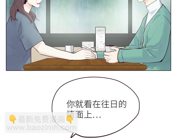 🍚相濡易木 第12话：苦涩的回忆 第24页