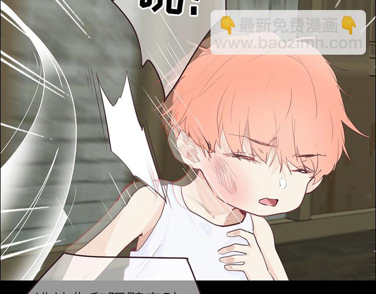 🍚相濡易木 第12话：苦涩的回忆 第29页