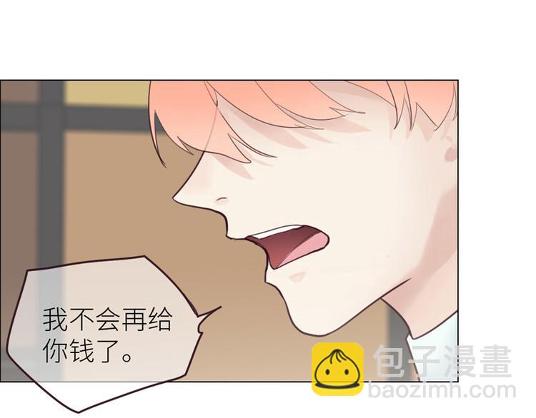 🍚相濡易木 第12话：苦涩的回忆 第3页
