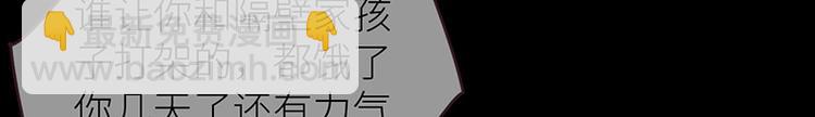🍚相濡易木 第12话：苦涩的回忆 第30页