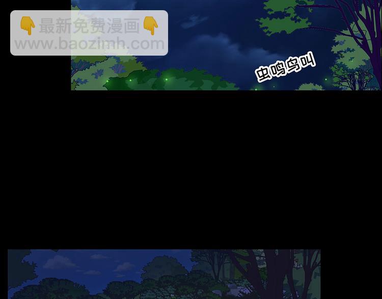 🍚相濡易木 第12话：苦涩的回忆 第37页