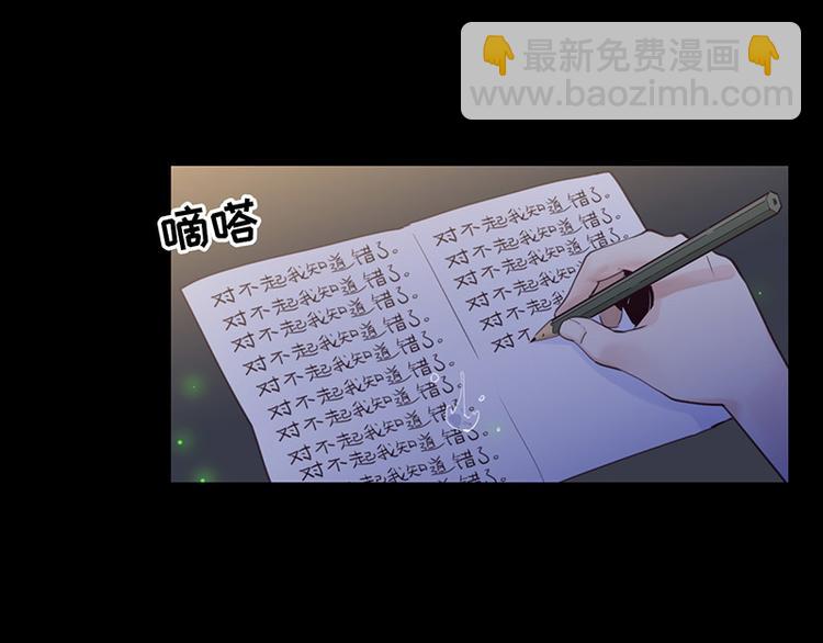 🍚相濡易木 第12话：苦涩的回忆 第39页