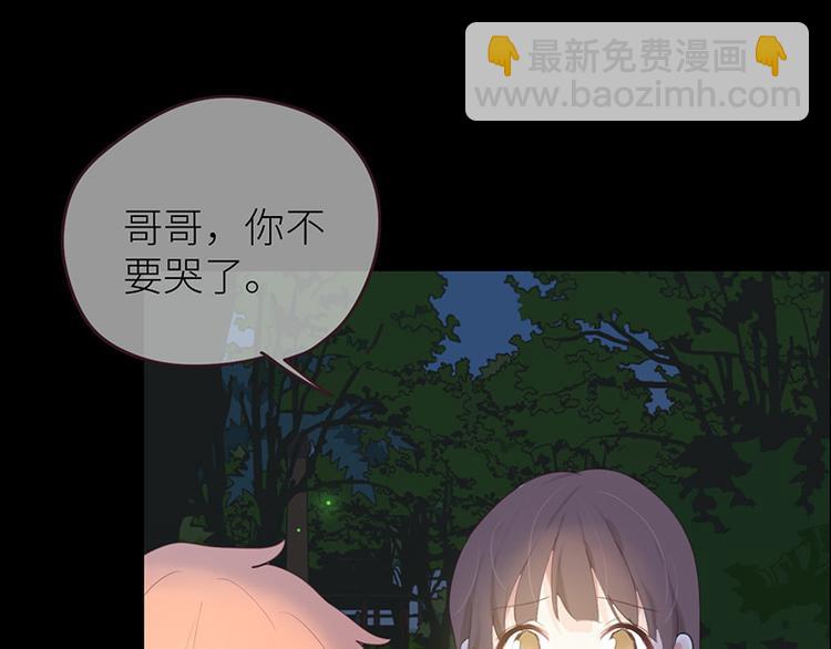 🍚相濡易木 第12话：苦涩的回忆 第44页