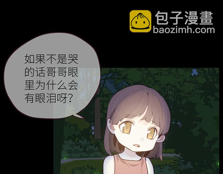 🍚相濡易木 第12话：苦涩的回忆 第48页