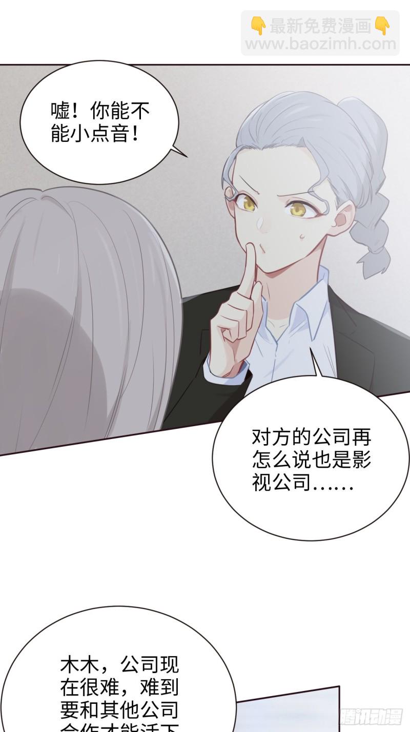 🍚相濡易木 第108话：开始疏远 第10页