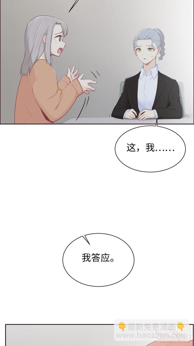 🍚相濡易木 第108话：开始疏远 第12页