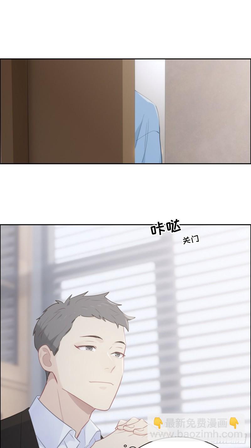 🍚相濡易木 第108话：开始疏远 第18页