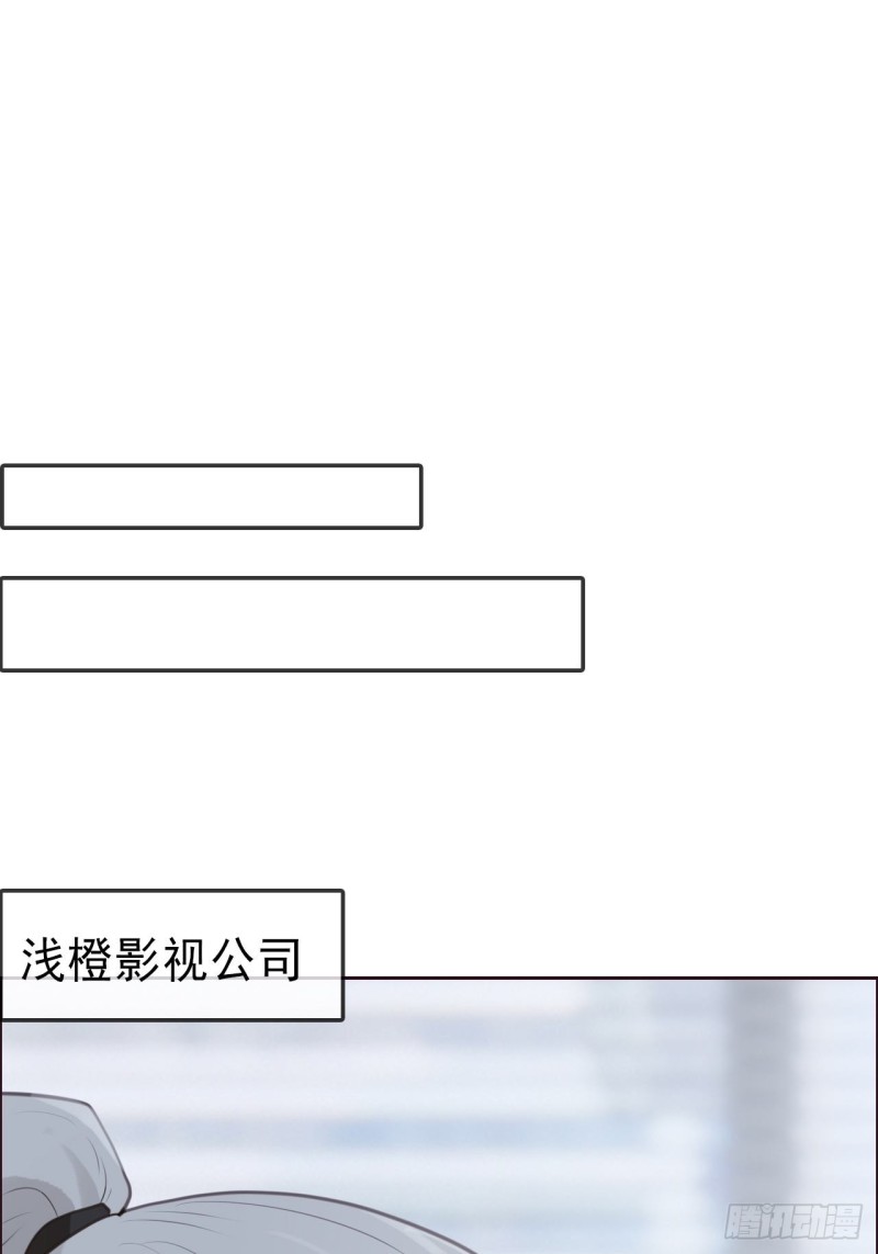 🍚相濡易木 第108话：开始疏远 第2页