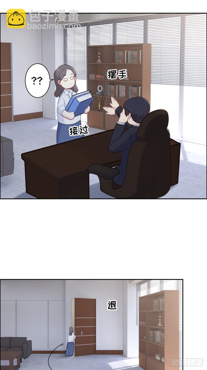 🍚相濡易木 第108话：开始疏远 第24页