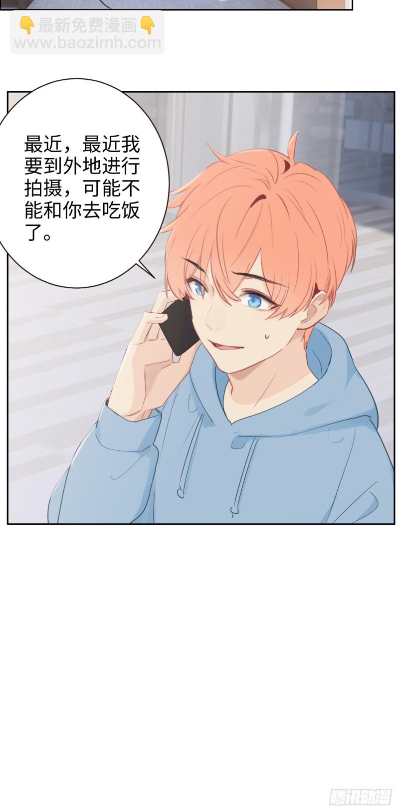 🍚相濡易木 第108话：开始疏远 第25页
