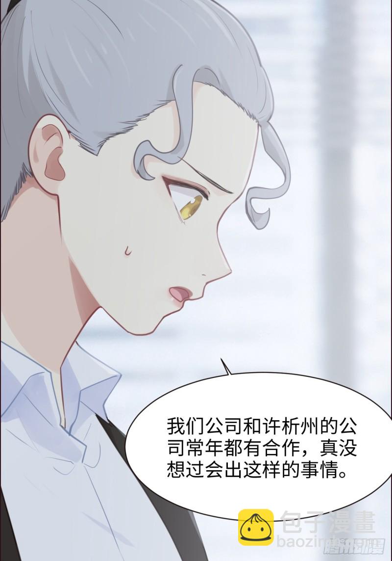 🍚相濡易木 第108话：开始疏远 第3页