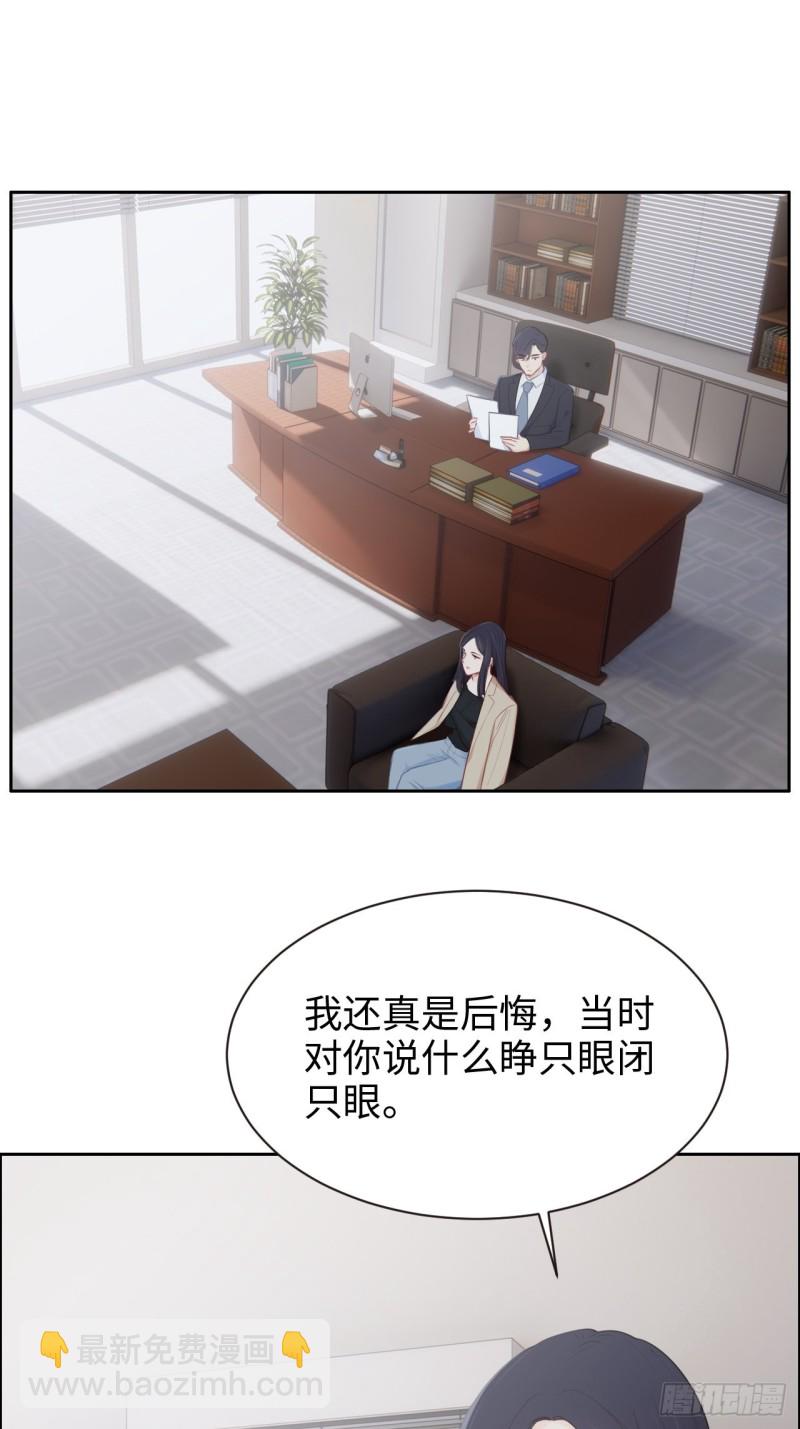 🍚相濡易木 第110话：这从来都不是游戏 第10页