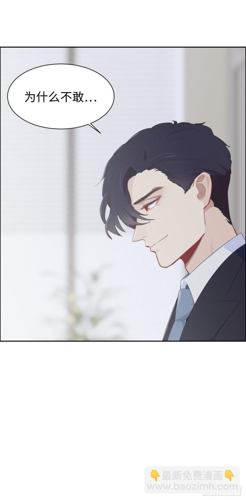 🍚相濡易木 第110话：这从来都不是游戏 第13页
