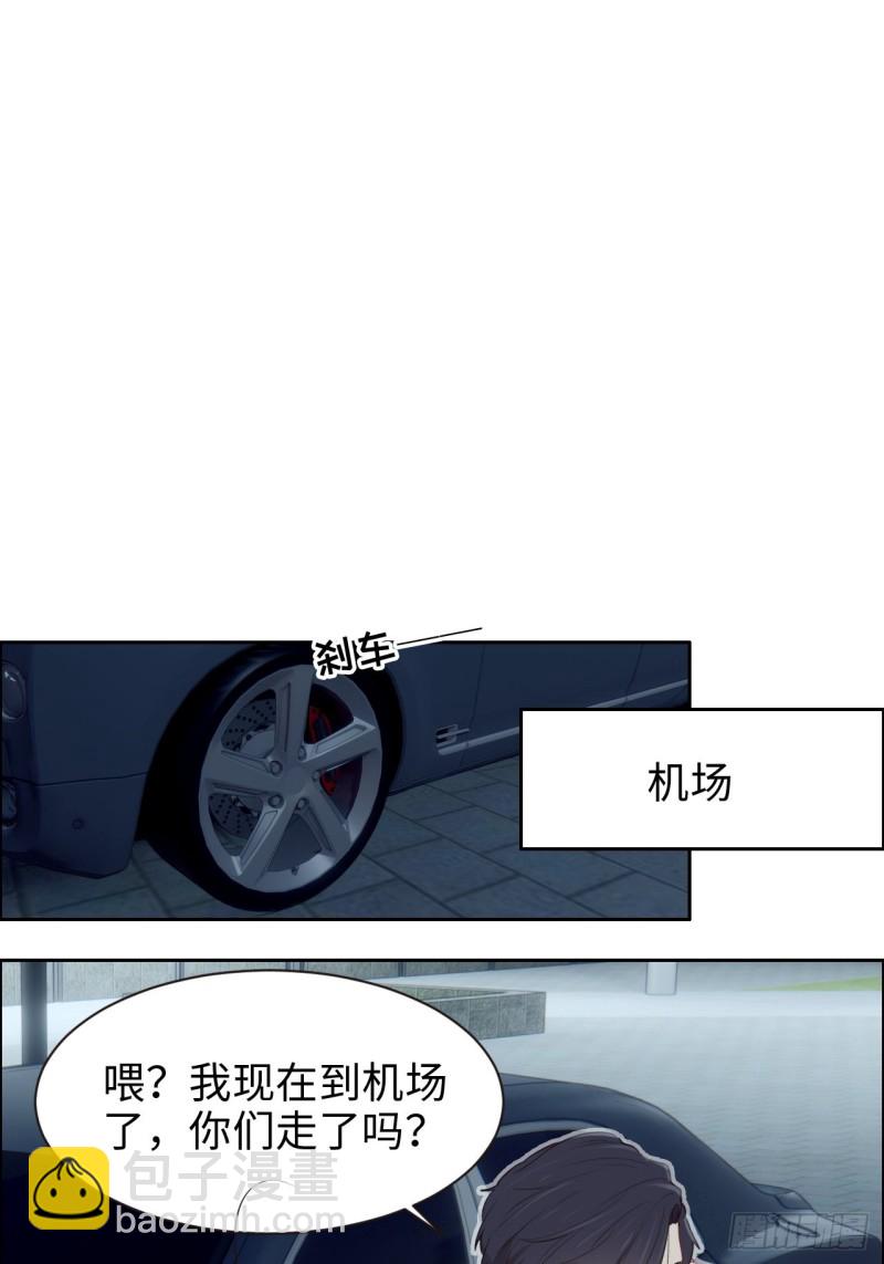 🍚相濡易木 第110话：这从来都不是游戏 第2页