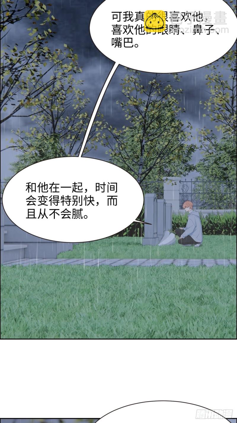 🍚相濡易木 第110话：这从来都不是游戏 第23页