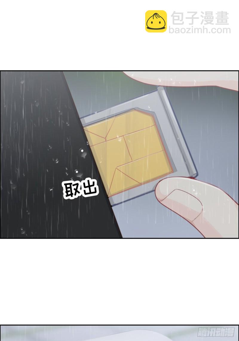 🍚相濡易木 第110话：这从来都不是游戏 第31页