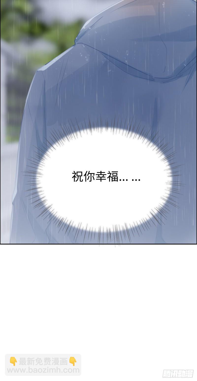 🍚相濡易木 第110话：这从来都不是游戏 第33页