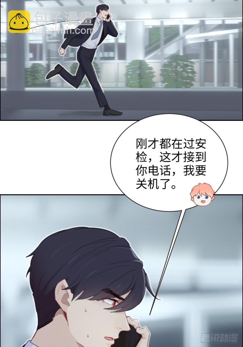 🍚相濡易木 第110话：这从来都不是游戏 第4页