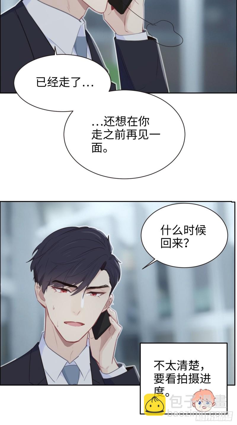 🍚相濡易木 第110话：这从来都不是游戏 第5页