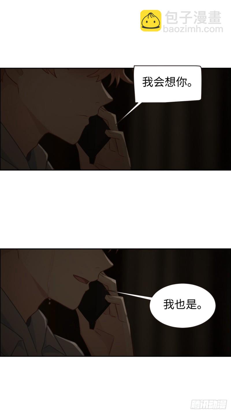 🍚相濡易木 第110话：这从来都不是游戏 第6页