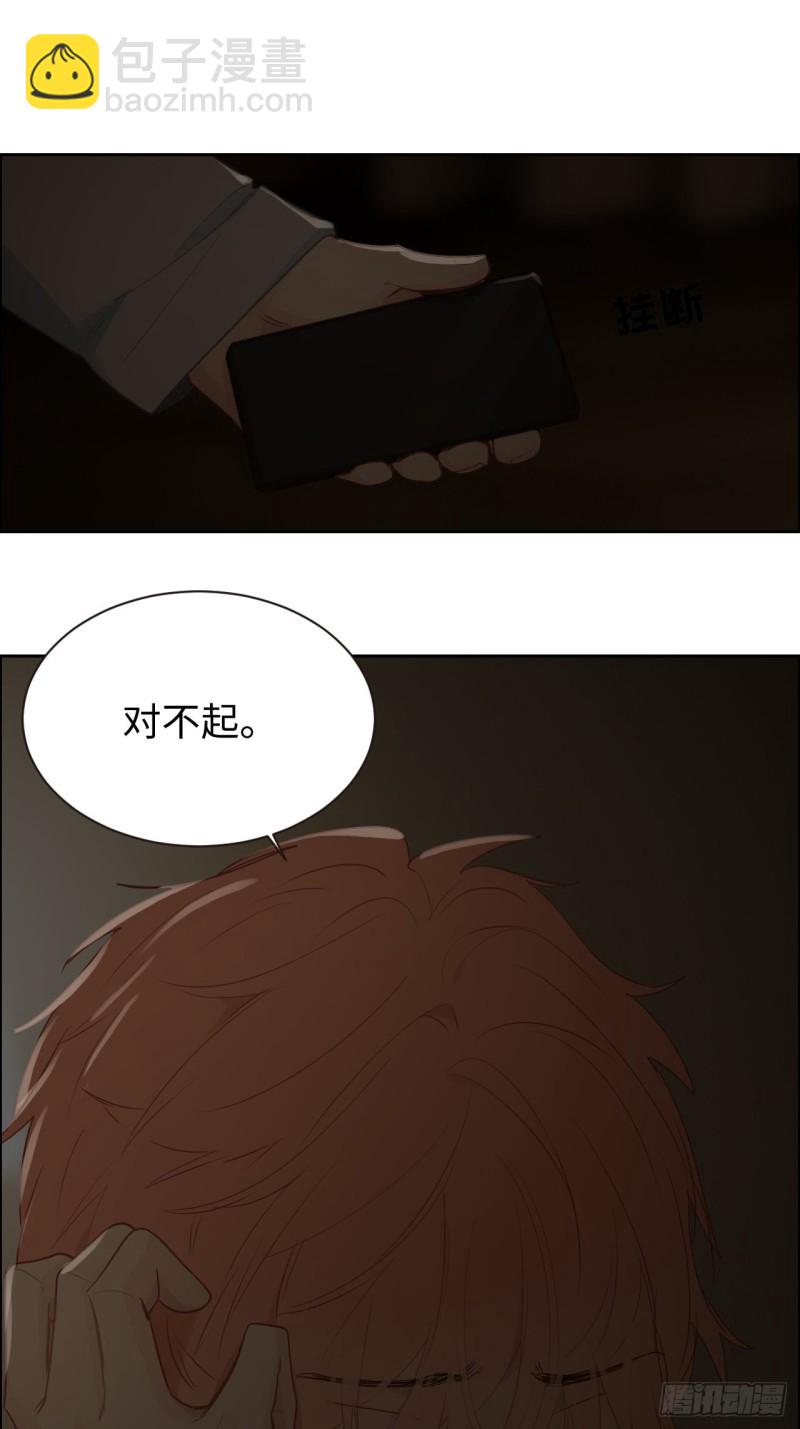 🍚相濡易木 第110话：这从来都不是游戏 第7页
