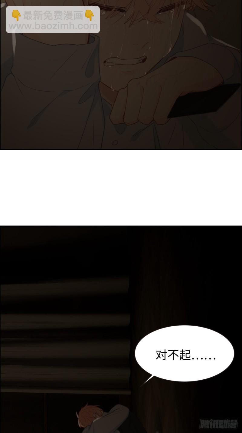 🍚相濡易木 第110话：这从来都不是游戏 第8页