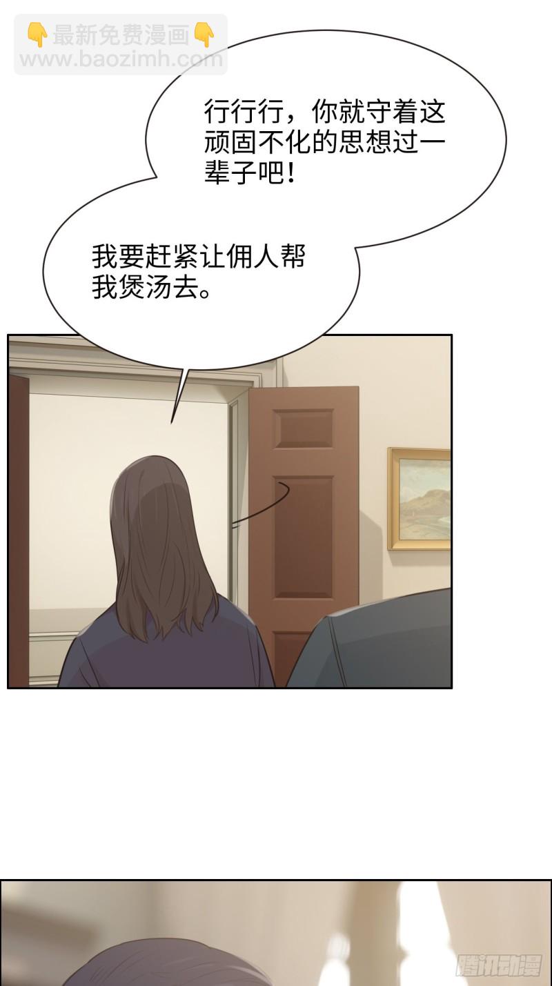 🍚相濡易木 第112话：笼中鸟 第10页