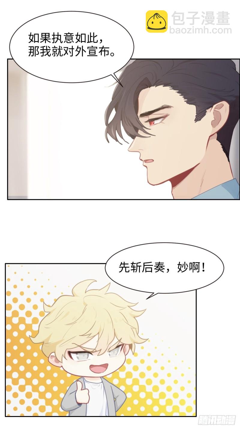 🍚相濡易木 第112话：笼中鸟 第14页