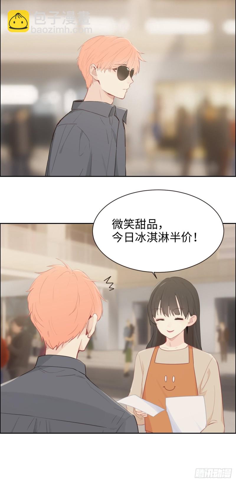 🍚相濡易木 第112话：笼中鸟 第17页