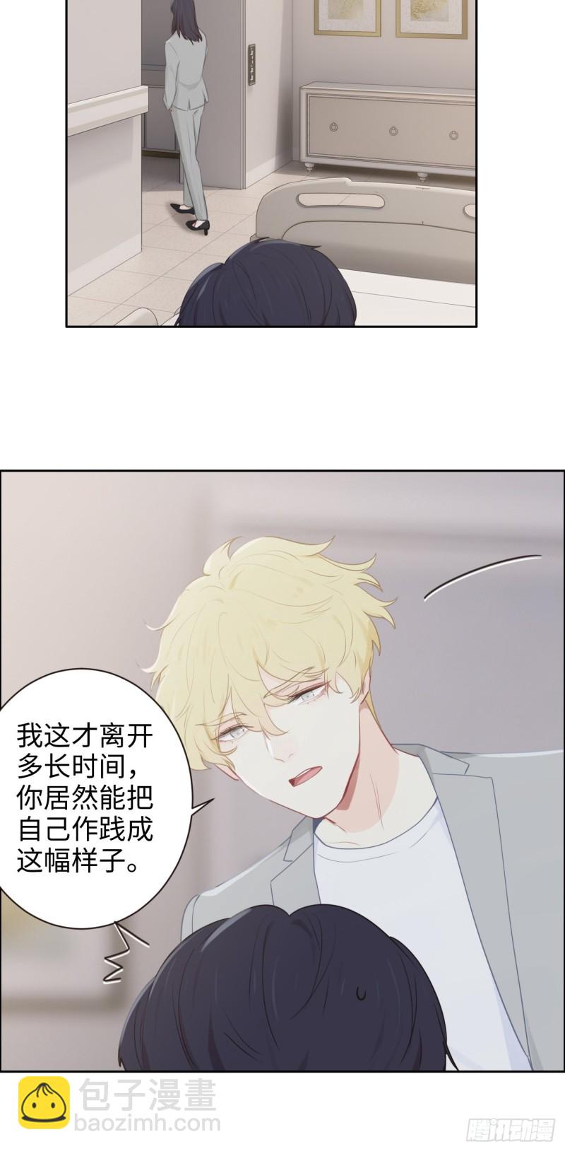 🍚相濡易木 第112话：笼中鸟 第5页