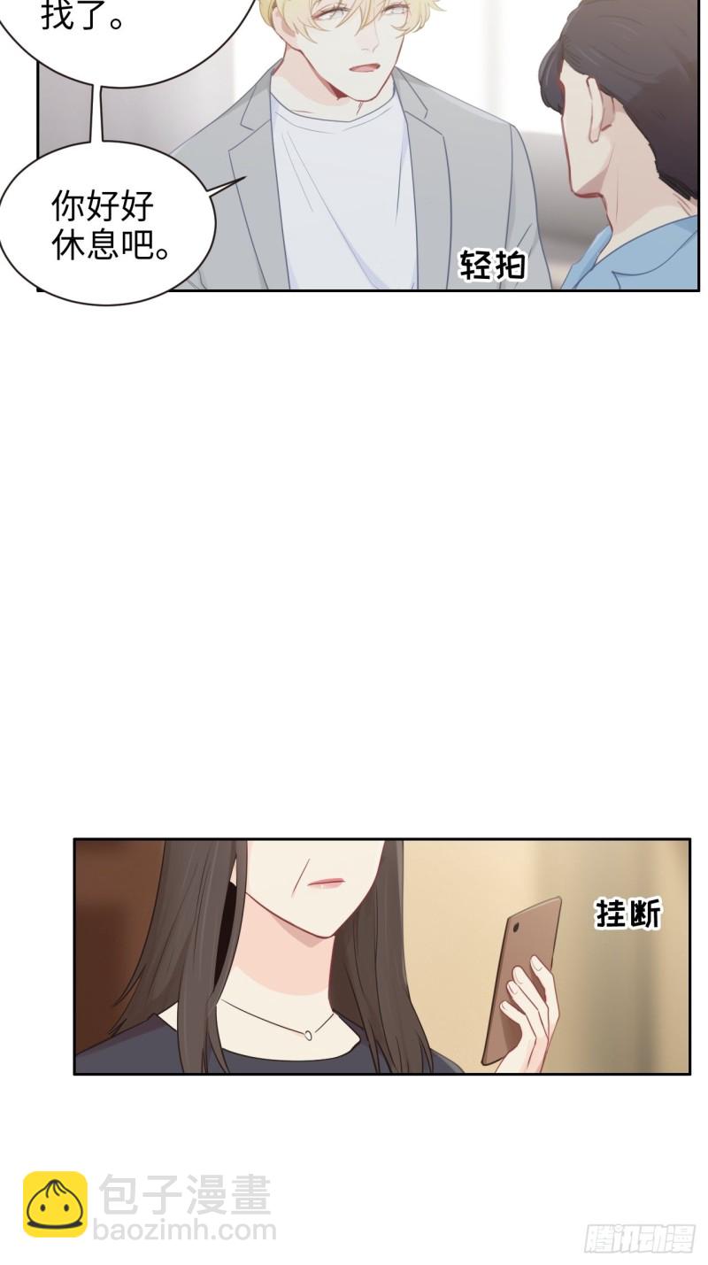 🍚相濡易木 第112话：笼中鸟 第7页