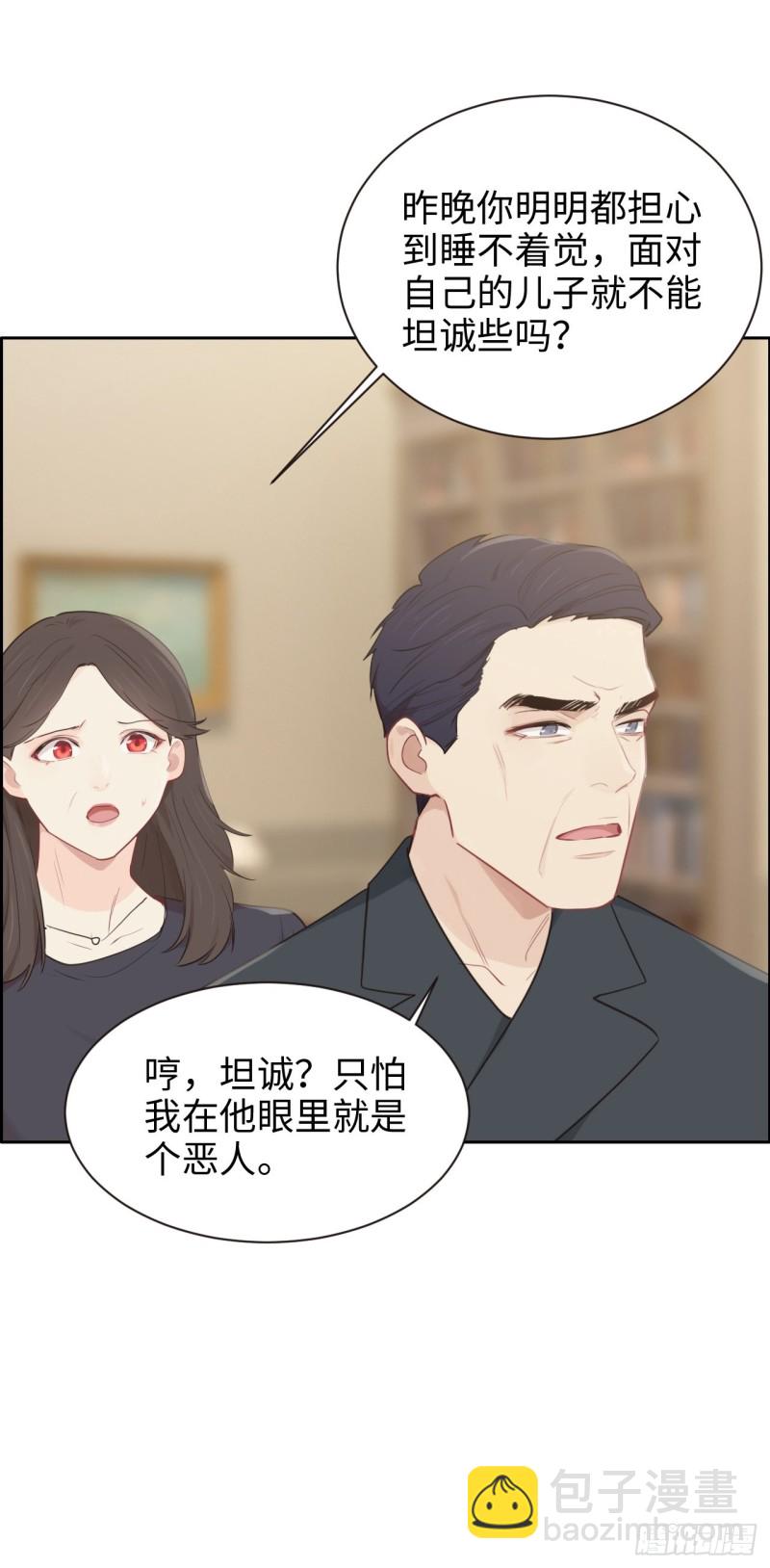 🍚相濡易木 第112话：笼中鸟 第9页