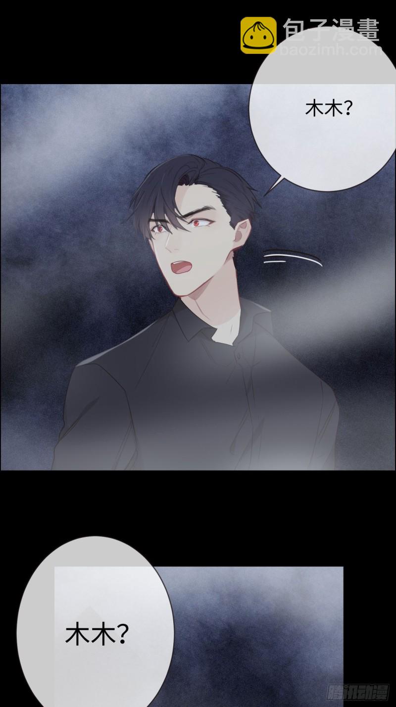 🍚相濡易木 第114话：易父寿宴 第13页