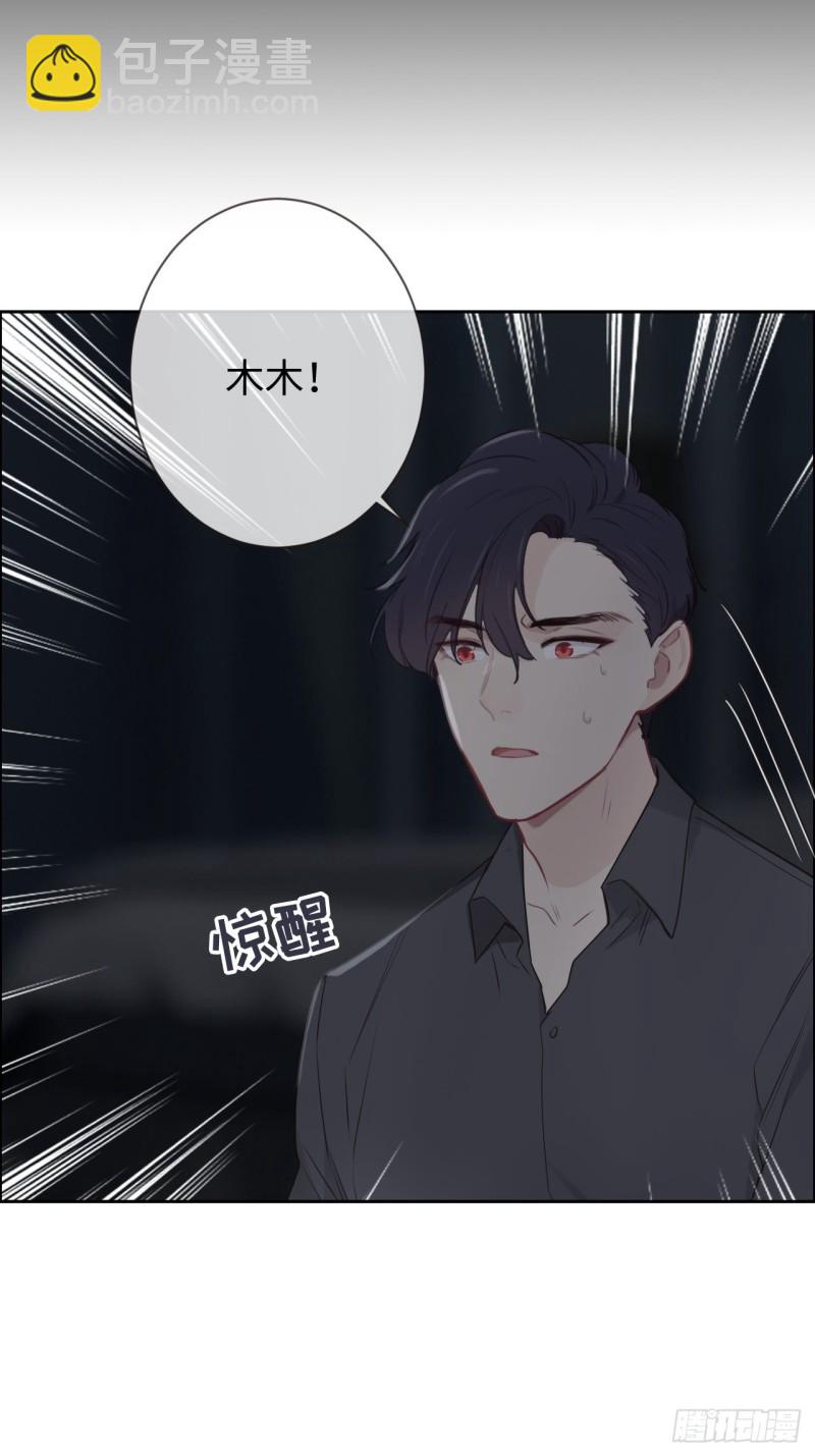 🍚相濡易木 第114话：易父寿宴 第15页