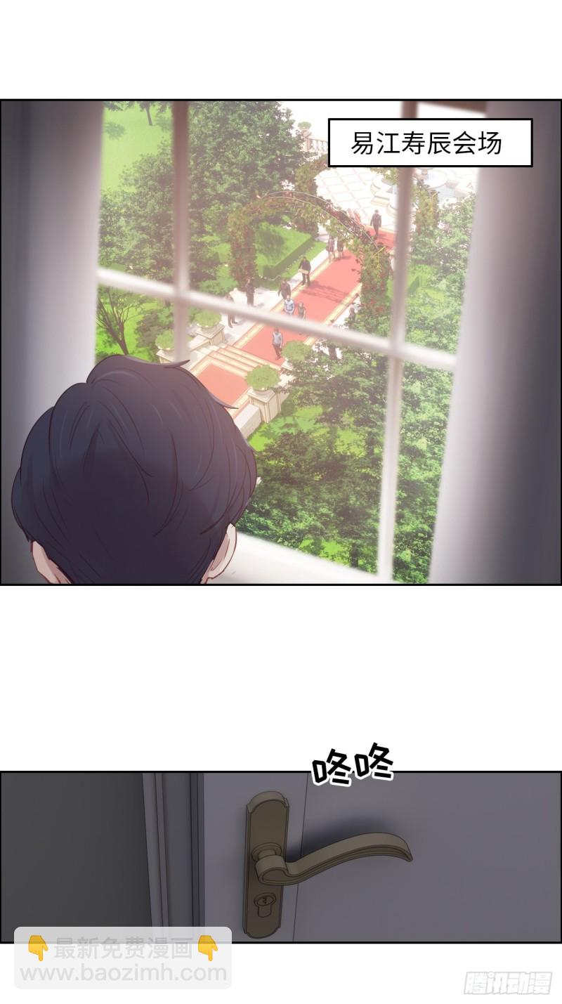 🍚相濡易木 第114话：易父寿宴 第21页