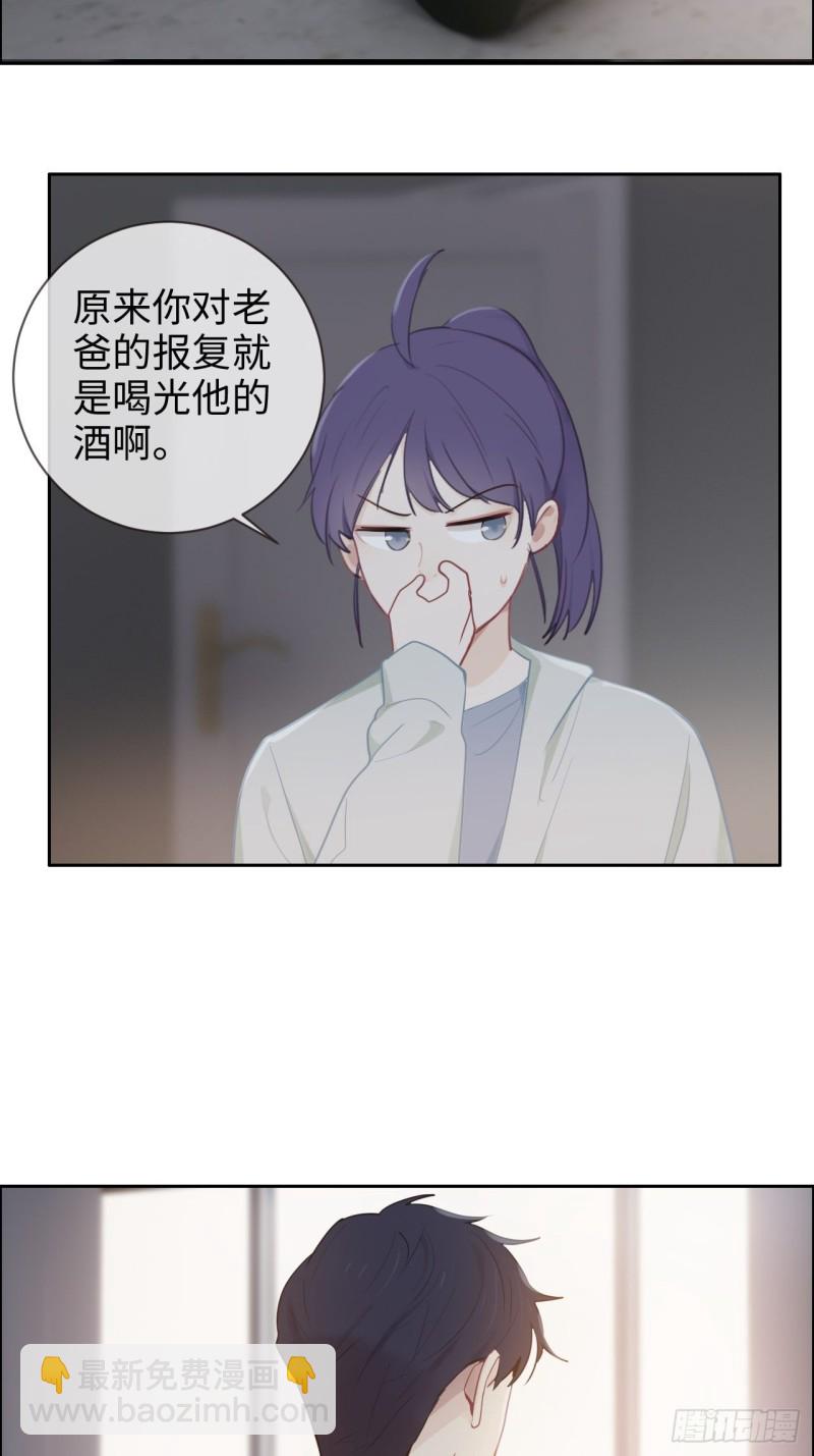 🍚相濡易木 第114话：易父寿宴 第23页