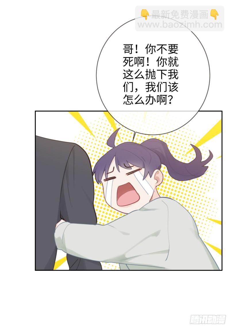 🍚相濡易木 第114话：易父寿宴 第25页