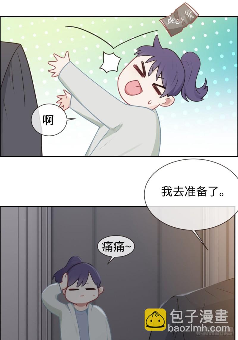 🍚相濡易木 第114话：易父寿宴 第26页
