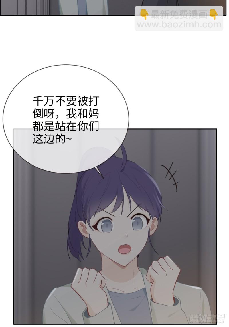 🍚相濡易木 第114话：易父寿宴 第27页