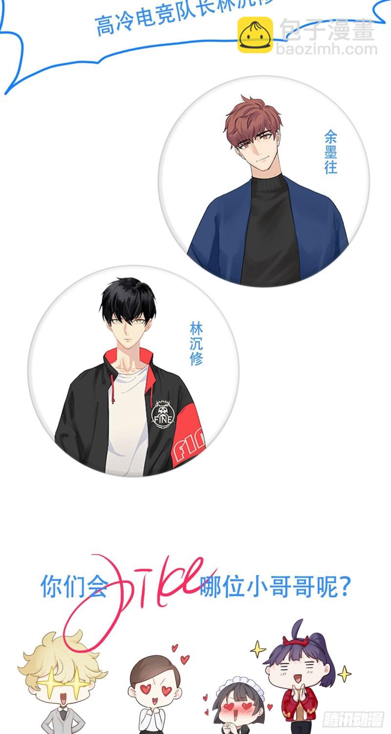 🍚相濡易木 第114话：易父寿宴 第32页
