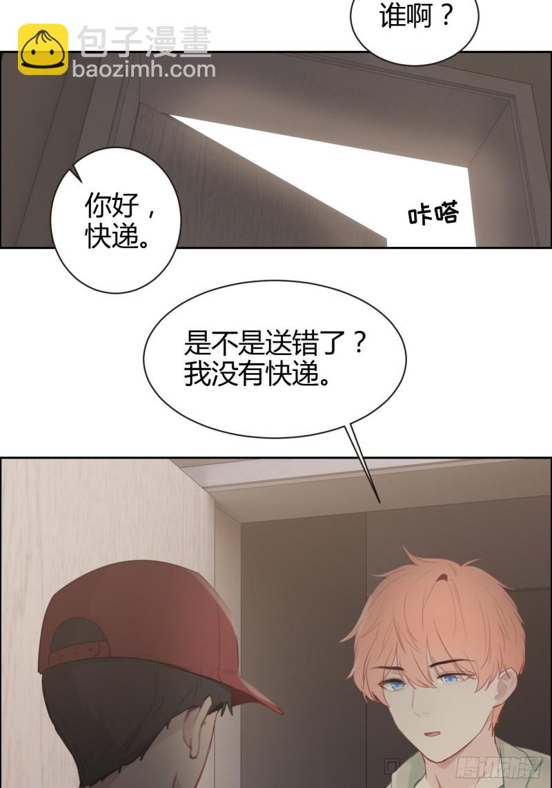 🍚相濡易木 第114话：易父寿宴 第5页