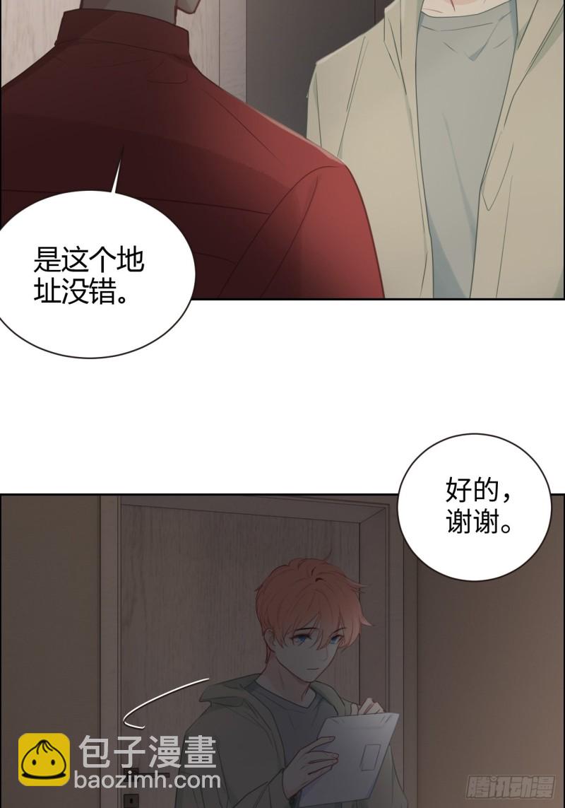 🍚相濡易木 第114话：易父寿宴 第6页
