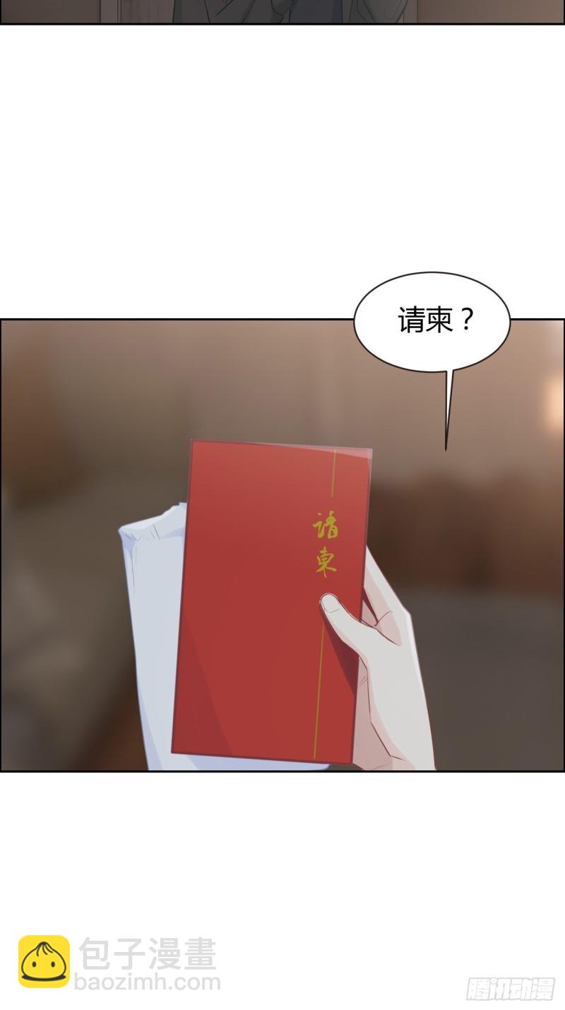 🍚相濡易木 第114话：易父寿宴 第7页