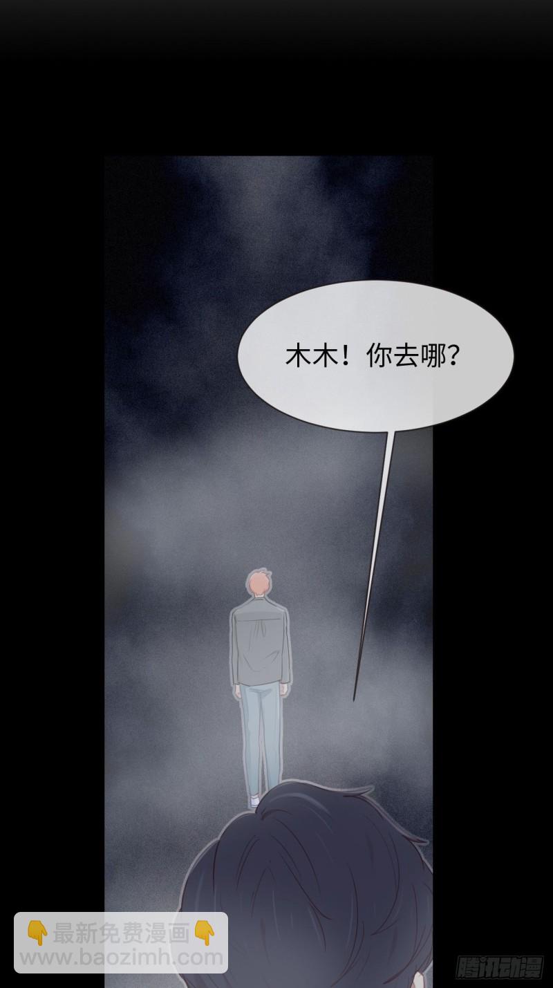 🍚相濡易木 第114话：易父寿宴 第9页