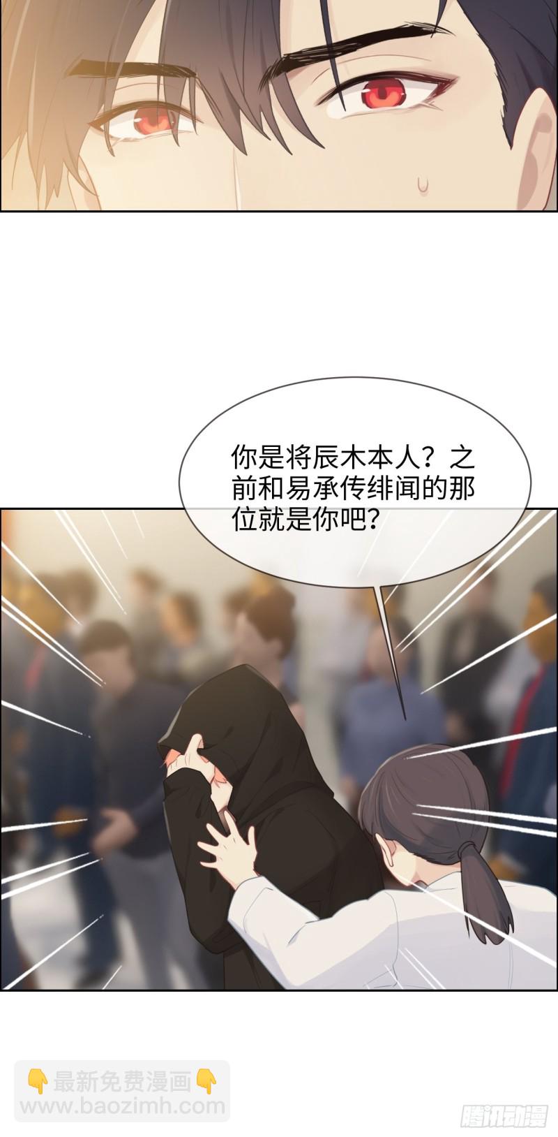 🍚相濡易木 第116话：你终于回来了 第10页